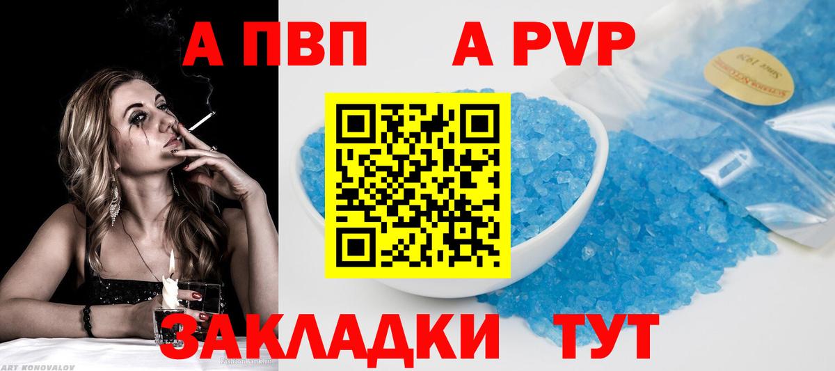 Альфа ПВП крисы CK  Альфа ПВП Crystall  Усть-Кут  Alfa_PVP  Вход с VPN  Альфа ПВП мука 
