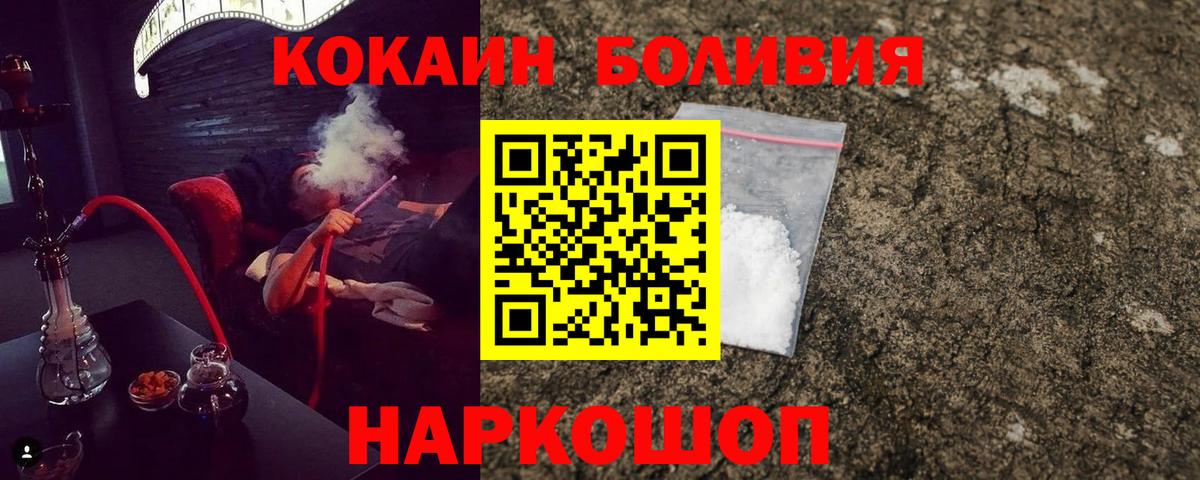 хочу наркоту  Вход с VPN  COCAIN 97%  Усть-Кут  Cocaine Колумбийский 