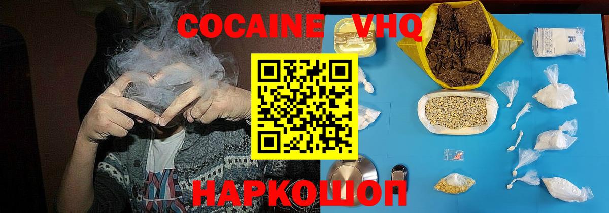 COCAIN Fish Scale Усть-Кут