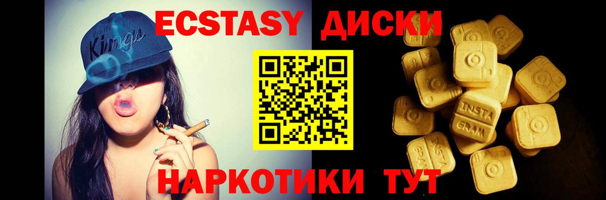Усть-Кут  Ecstasy MDMA  Вход с VPN  МЕГА ССЫЛКА  Экстази DUBAI 