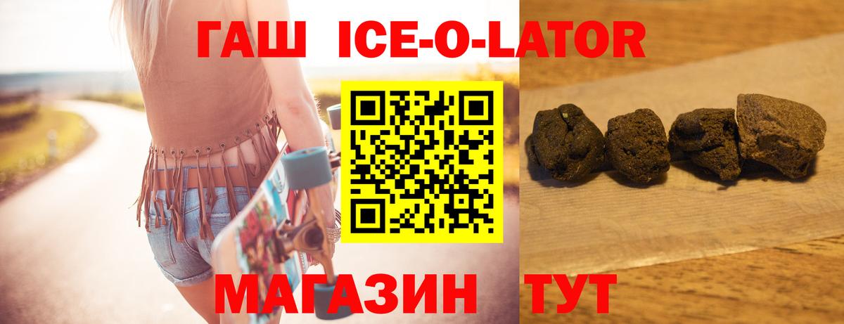 купить   Гашиш AMNESIA HAZE  Вход с VPN  Усть-Кут  Гашиш ice o lator  ГАШ 