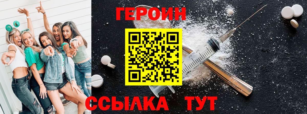 Героин VHQ Усть-Кут