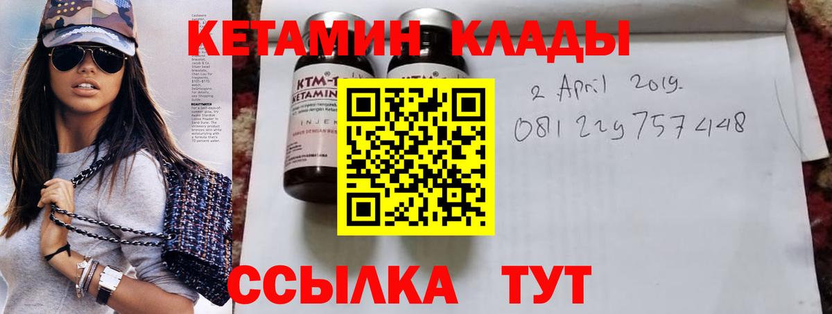 КЕТАМИН ketamine Усть-Кут