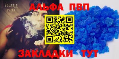 мет Волжск
