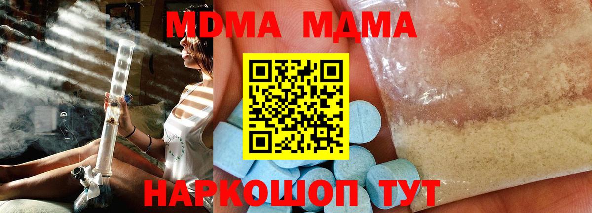MDMA Molly  Вход с VPN  Усть-Кут  MDMA VHQ 