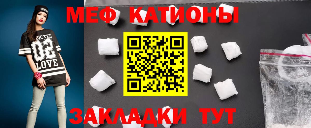 Усть-Кут  МЕФ  Вход с VPN  МЯУ-МЯУ VHQ  Меф мяу мяу  Мефедрон 