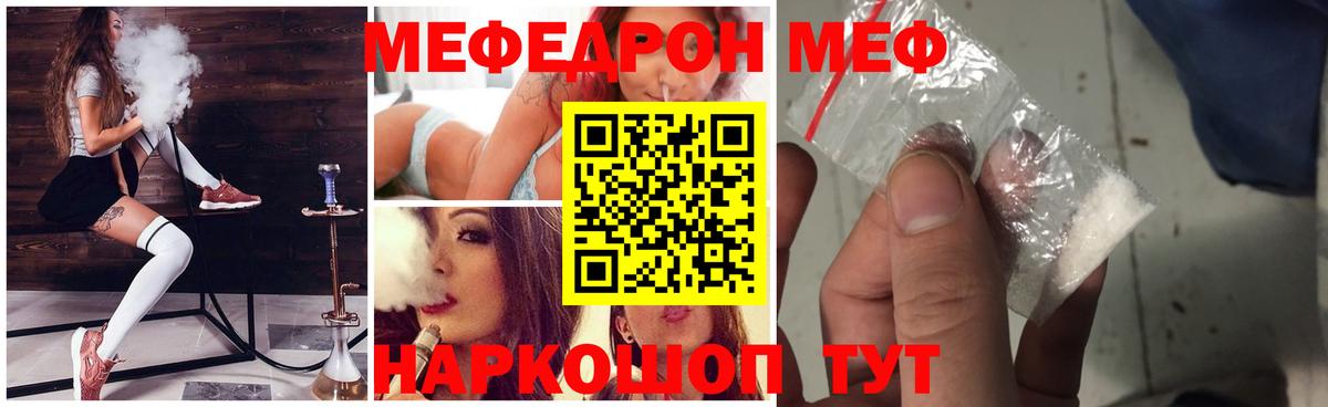 МЕФ мука Усть-Кут