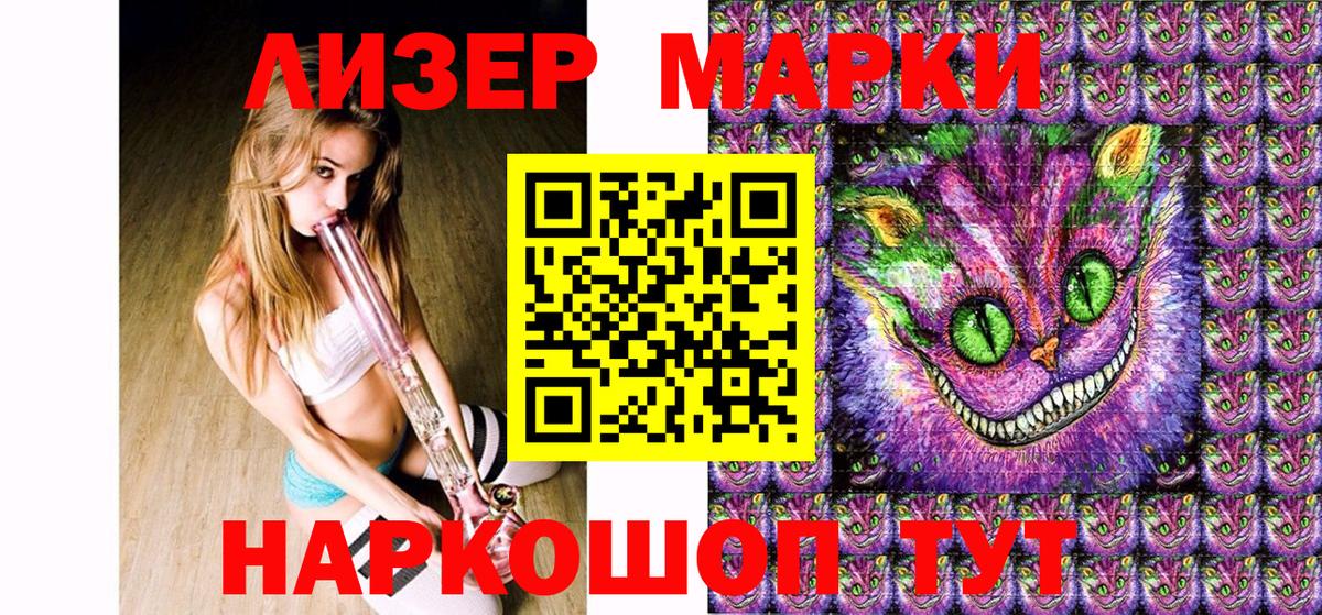 Наркотические марки 1,5мг Усть-Кут