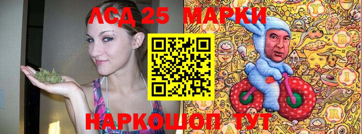 Усть-Кут  Марки NBOMe 1500мкг  Вход с VPN 